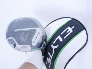 Driver : **ของใหม่ ยังไม่แกะพลาสติก** ไดรเวอร์ Callaway ELYTE Max Fast (ออกปี 2025 Japan Spec.) Loft 10.5 (ปรับได้) ก้าน UST Mamiya LIN-Q 40 Flex SR