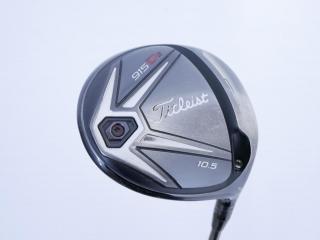 Driver : Titleist : ไดรเวอร์ Titleist 915D2 Loft 10.5 ก้าน Honma Vizard 50 Flex S