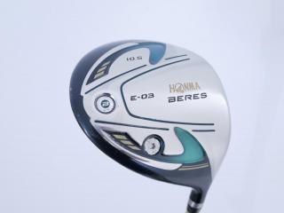 Driver : Honma : Honma Beres E-03 (รุ่นปี 2015 เหมาะกับซีเนียร์) Loft 10.5 ก้าน ARMRQ 8 (45) FLex R (2 ดาว)