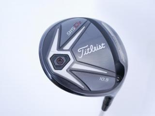 driver : ไดรเวอร์ Titleist 915D2 Loft 10.5 ก้าน Fujikura Speeder 652 Flex S
