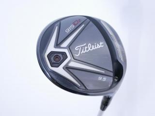 Driver : Titleist : ไดรเวอร์ Titleist 915D2 Loft 9.5 ก้าน Mitsubishi FUBUKI J50 Flex S