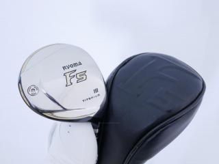 fairway_wood : หัวไม้ 5 Ryoma F Titanium (รุ่นปี 2019 ไกลมากๆ) Loft 18 ก้าน Tour AD RF2 Flex SR
