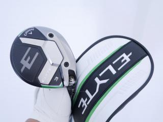 Fairway Wood : callaway : หัวไม้ 3 Callaway ELYTE (ออกปี 2025) Loft 15 ก้าน Fujikura VENTUS 5 Flex S