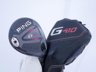 fairway_wood : หัวไม้ 3 Ping G410 Maraging Steel (รุ่นปี 2019 Japan Spec) Loft 14.5 ก้าน Ping ALTA J CB Flex S
