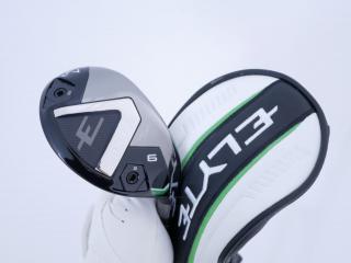 Fairway Wood : callaway : ไม้กระเทย Callaway ELYTE Max Fast (รุ่นล่าสุด ปี 2025) Loft 27 ก้าน UST Mamiya LIN-Q 40 Flex R