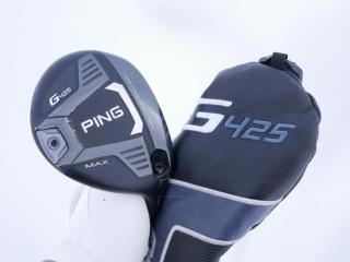 fairway_wood : หัวไม้ 3 Ping G425 Max (รุ่นปี 2022) Loft 14.5 ก้าน Fujikura Speeder NX 60 Flex S