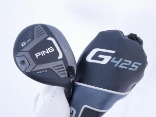 Fairway Wood : Ping : หัวไม้ 3 Ping G425 Max (รุ่นปี 2022) Loft 14.5 ก้าน Ping Tour 55 Flex SR