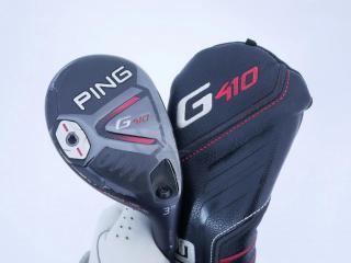 fairway_wood : ไม้กระเทย Ping G410 Maraging Loft 19 ก้าน Ping ALTA J CB Flex S