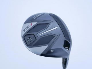 fairway_wood : หัวไม้ 5 Titleist TSi1 (ออกปี 2021) Loft 18 ก้าน Titleist TSP013 45 Flex SR