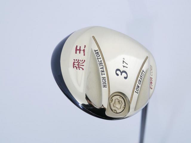 Fairway Wood : Other Brand : หัวไม้ 3 ENA HIOU (เหมาะกับซีเนียร์) Loft 17 Flex R2
