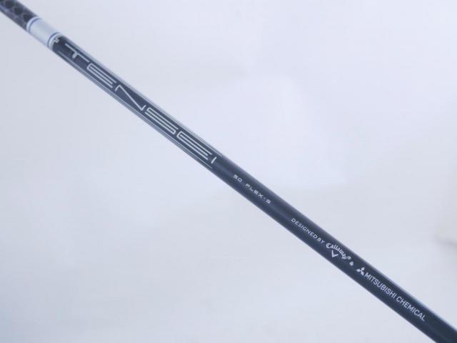 Driver : Callaway : **ของใหม่ ยังไม่แกะพลาสติก** ไดรเวอร์ Callaway Paradym Ai SMOKE MAX (รุ่นปี 2024 Japan Spec.) Loft 10.5 (ปรับได้) ก้าน Mitsubishi TENSEI 50 Flex S