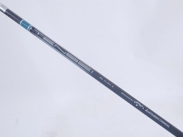 Fairway Wood : callaway : หัวไม้ 3 Callaway ELYTE (ออกปี 2025) Loft 15 ก้าน Mitsubishi TENSEI 60 Flex S