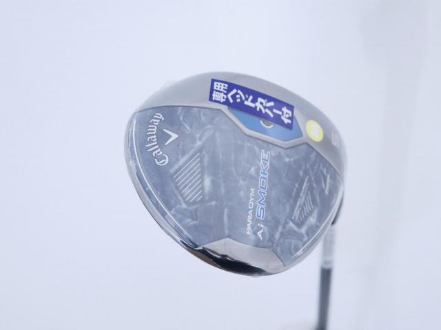 Fairway Wood : callaway : **ของใหม่ ยังไม่แกะพลาสติก** หัวไม้ 5 Callaway Paradym AI Smoke MAX (รุ่นปี 2024 Japan Spec.) Loft 18 ก้าน Mitsubishi TENSEI 50 Flex SR