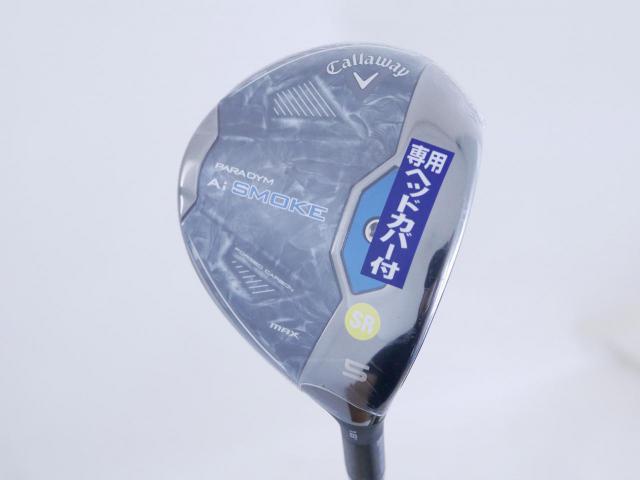 Fairway Wood : callaway : **ของใหม่ ยังไม่แกะพลาสติก** หัวไม้ 5 Callaway Paradym AI Smoke MAX (รุ่นปี 2024 Japan Spec.) Loft 18 ก้าน Mitsubishi TENSEI 50 Flex SR